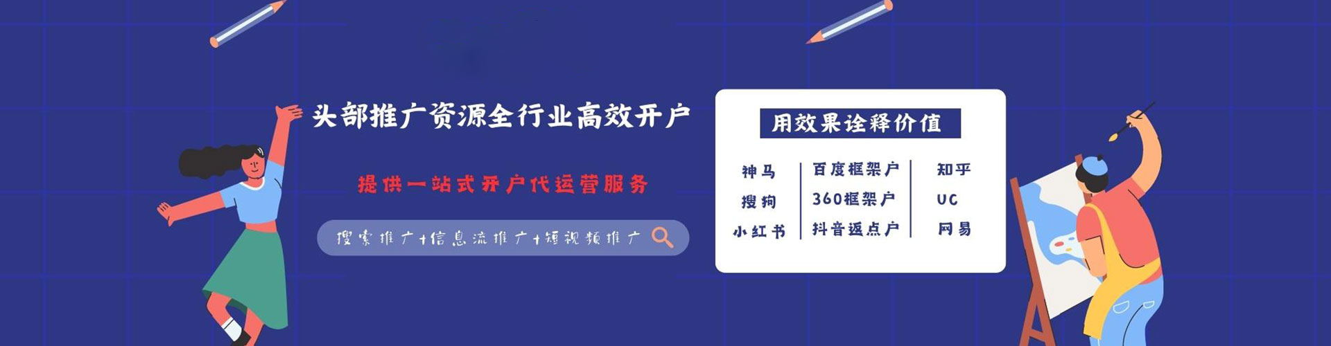 庆安百度包年竞价